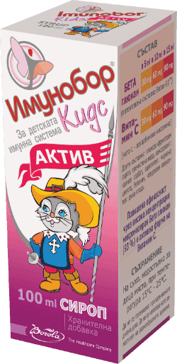 Имунобор Кидс Актив Сироп
